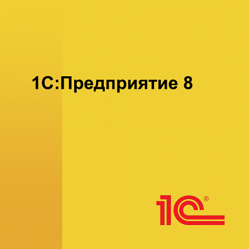 Защищенный программный комплекс 1с. 1с предприятие 8.3 комплексная автоматизация. 1с предприятие комплексная конфигура. 1с комплексная автоматизация 8.3. 1с комплексная автоматизация 2.