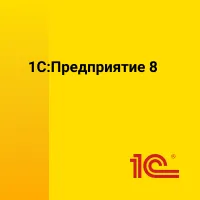 1С:Налоговый мониторинг. Бухгалтерия КОРП МСФО. Электронная поставка