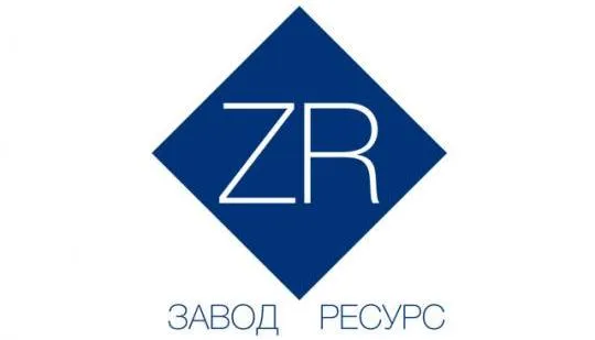 Внедрение "1С:Управление производственным предприятием 8" на Заводе «Ресурс
