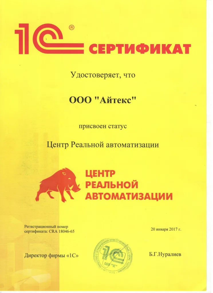 Центр реальной автоматизации.jpg