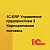 1С:ERP Управление предприятием 2. Корпоративная поставка