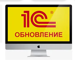 Обновления программ 1С
