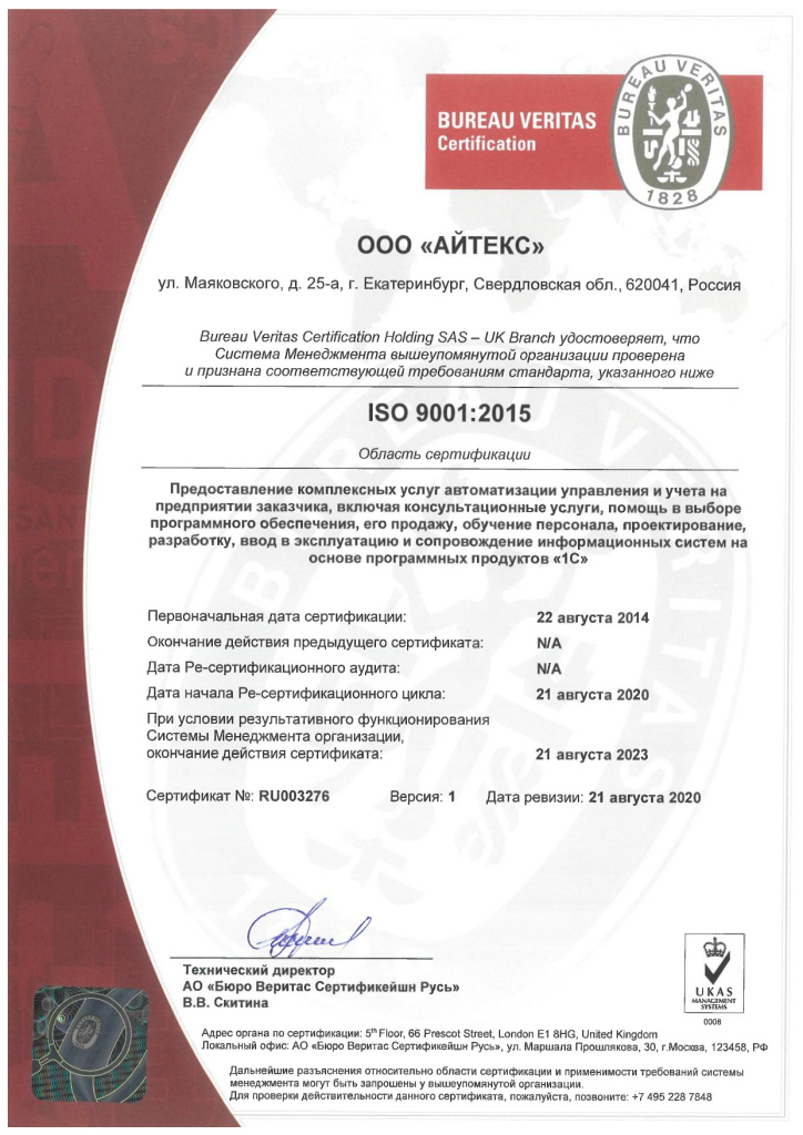 ISO_page-0002.jpg