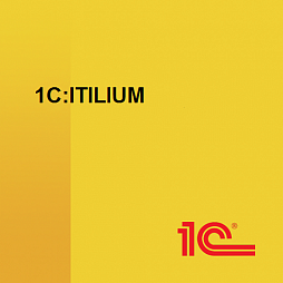 1C:ITILIUM